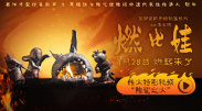 伊人热热久久原色播放www